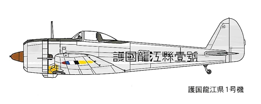 ファインモールド　陸軍　隼二型三型　4点セット 1/48 一式戦闘機 隼二型